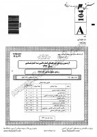 کاردانی به کارشناسی جزوات سوالات صنایع نساجی کاردانی به کارشناسی سراسری 1392